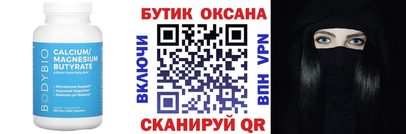 БУТИРАТ буратино блэк спрут ссылки Вельск