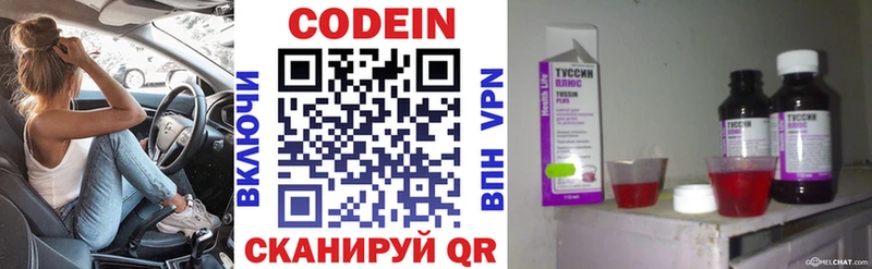 Codein напиток Lean (лин) купить наркоту Вельск