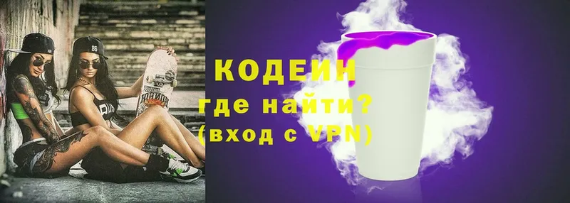 Кодеин напиток Lean (лин)  Вельск 