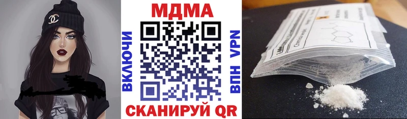 купить наркотик  Вельск  OMG онион  МДМА кристаллы 