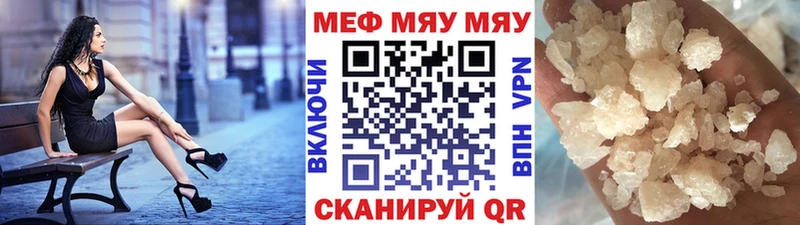 МЕГА зеркало  Вельск  Меф VHQ  цена наркотик 