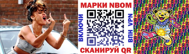 Марки N-bome 1500мкг  Вельск 